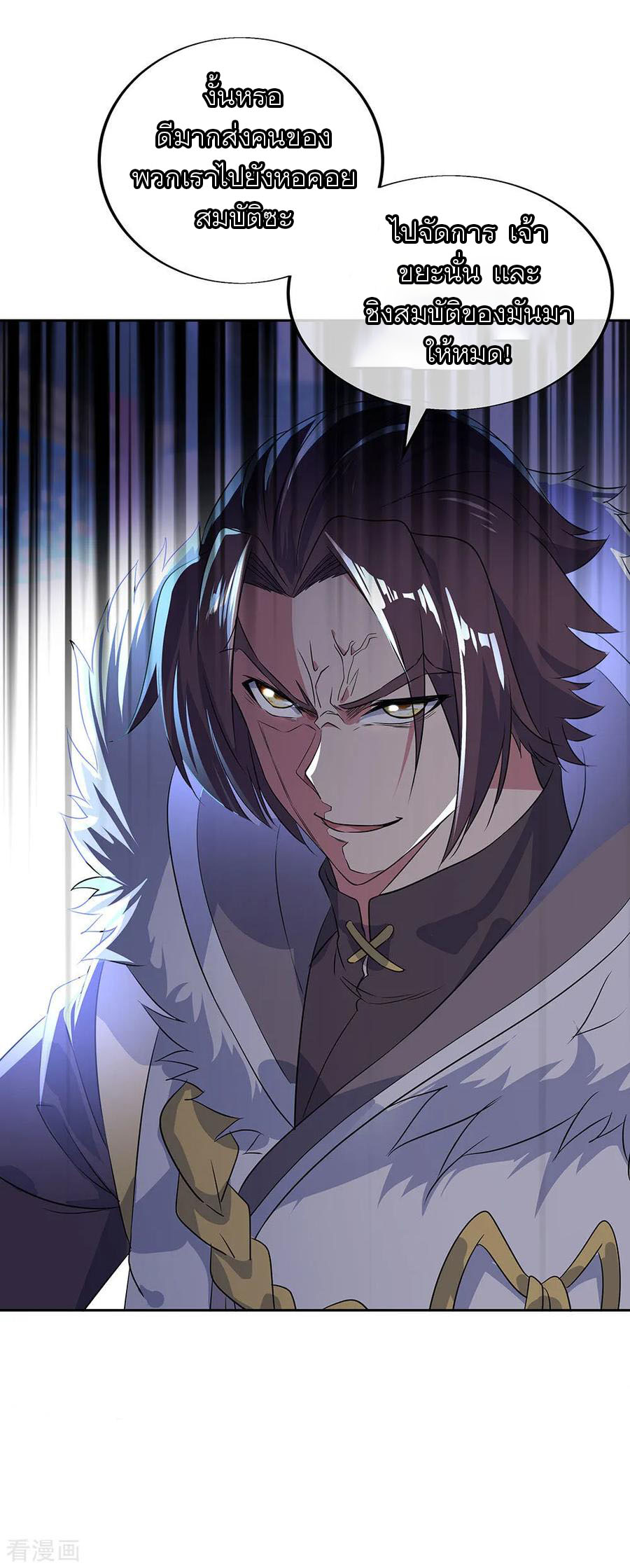 peerless battle spirit ตอนที่ 227 หน้า 21