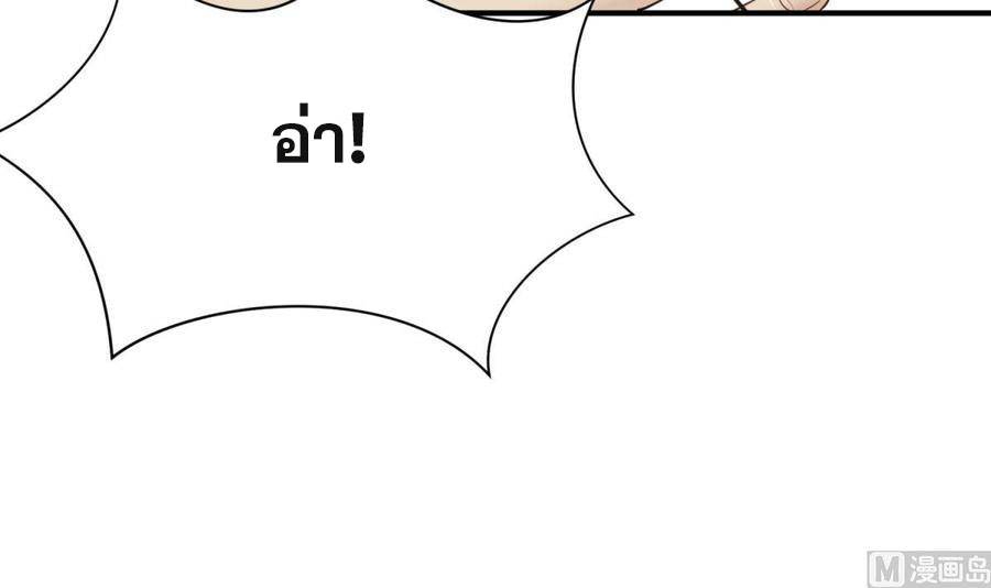 เทพเซียนหมอ ของยัยเทพธิดา ตอนที่ 5 หน้า 39