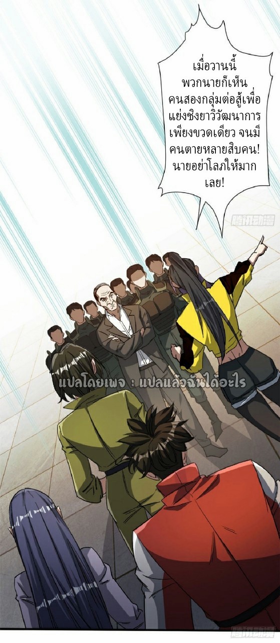 รูเล็ตเวิลด์ สุ่มไอเทมเอาชีวิตรอด ตอนที่ 66 หน้า 2