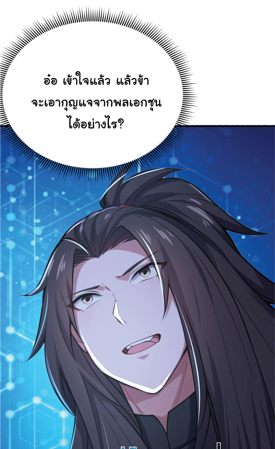 I Get Stronger Just by Lying down while My Apprentice Cultivates ตอนที่ 36 หน้า 46