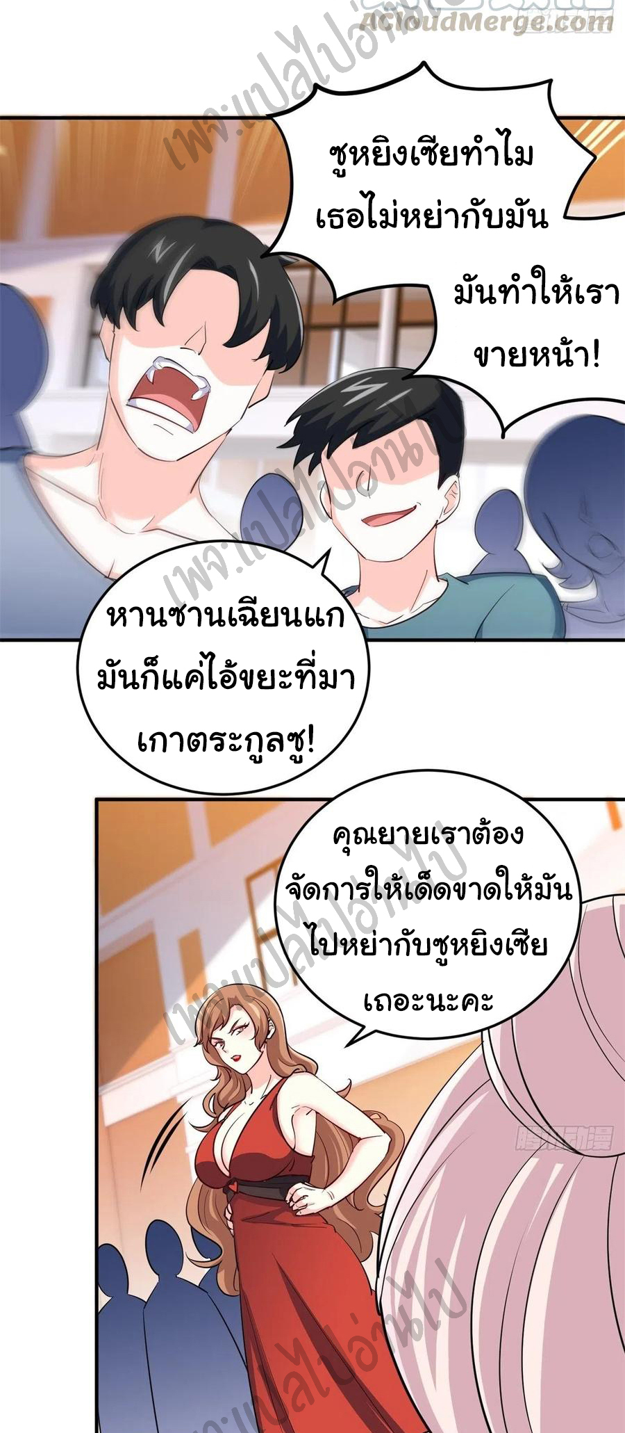 ฉันนี่แหละ "หานซานเฉียน" ตอนที่ 44 หน้า 18