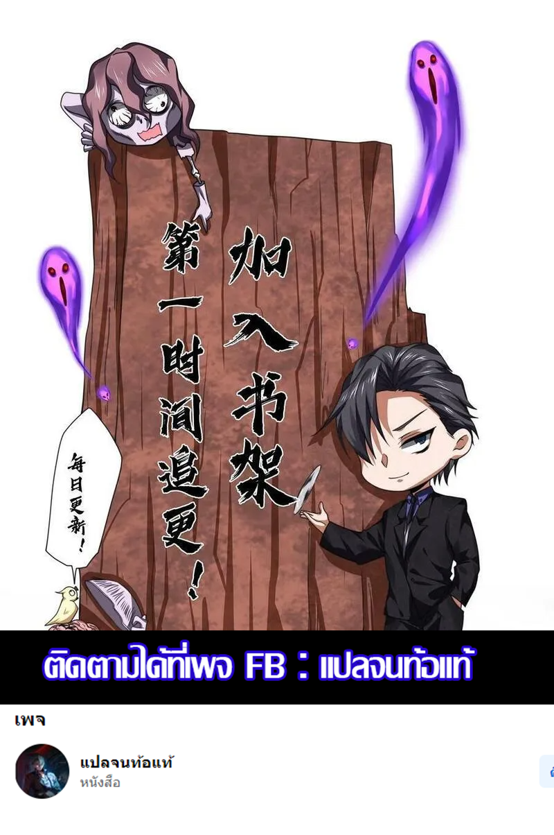 Overly Ferocious of Being Cautious ตอนที่ 92 หน้า 35