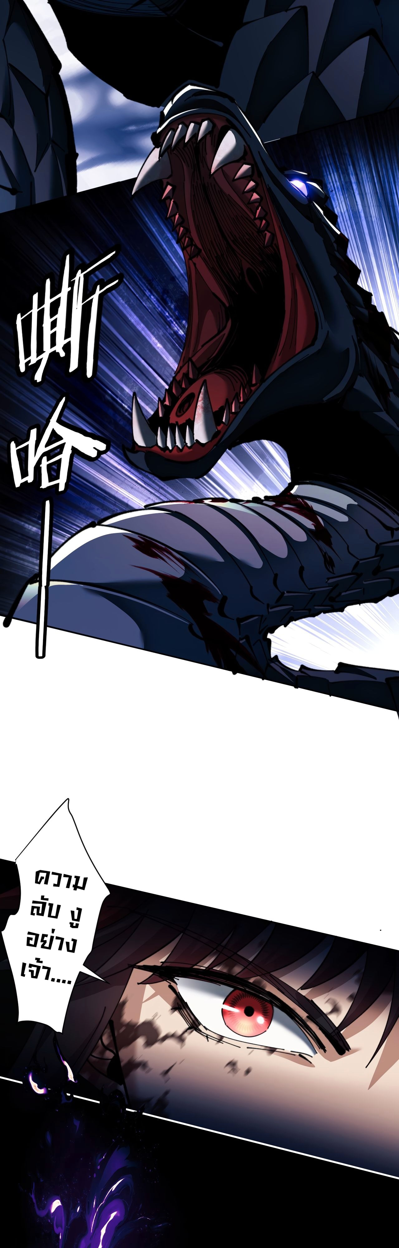 Devious Son Of Heaven ตอนที่ 17 หน้า 4