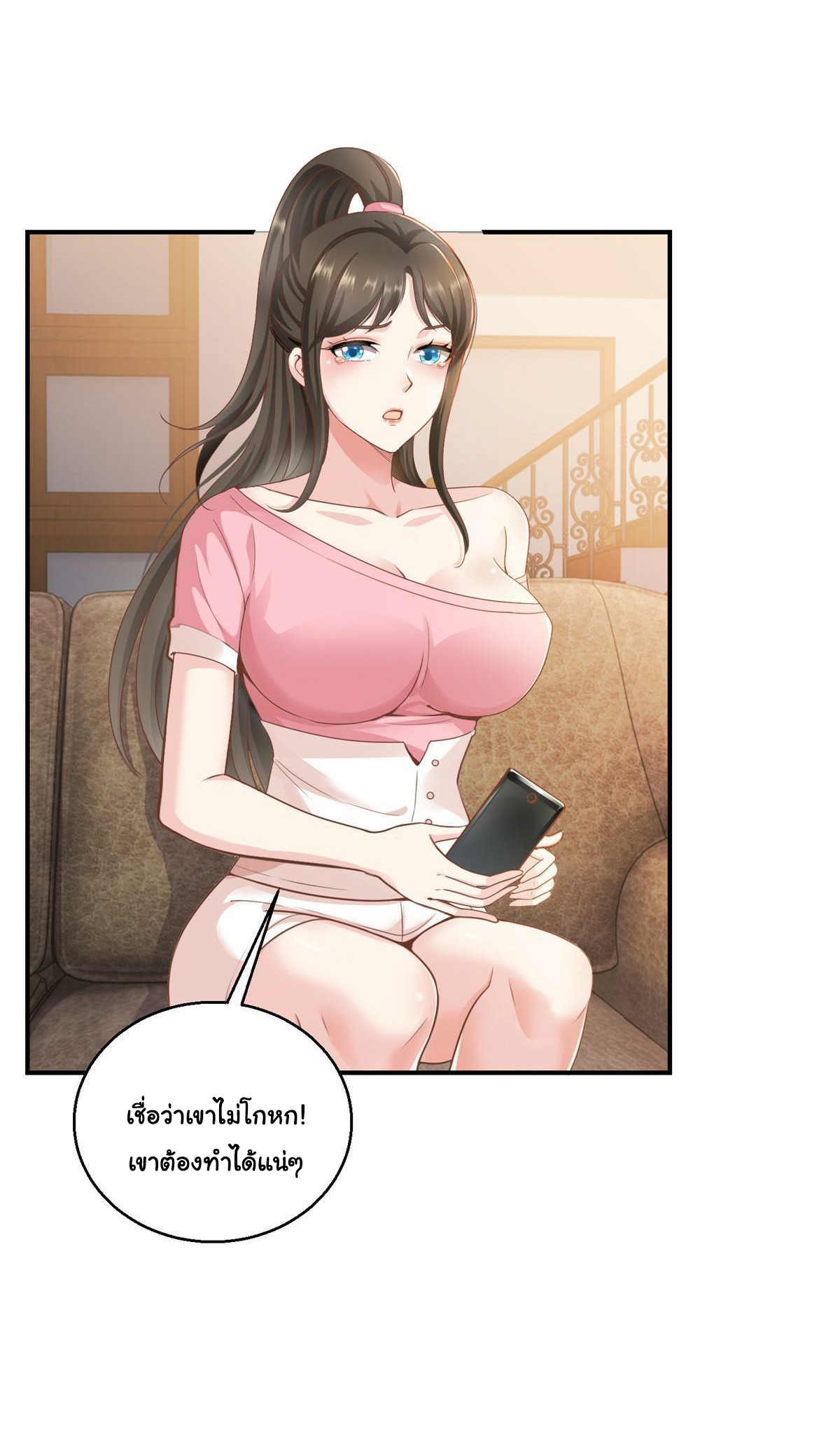 ถูกพ่อบังคับให้ต้องเลือก 1/10 เทพธิดามาแต่งงานด้วย ตอนที่ 5 หน้า 5