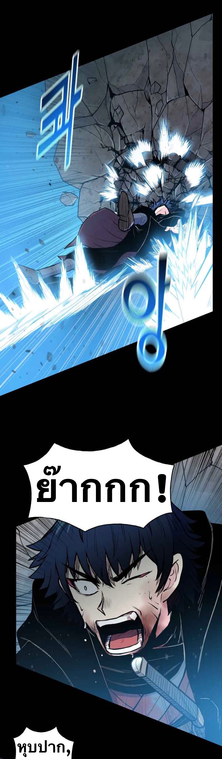 The God Of War ตอนที่ 44 หน้า 13