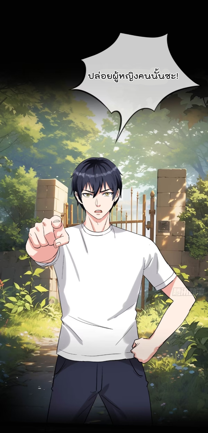 ลูกเขยคนนี้คือจอมเซียนเกิดใหม่ ตอนที่ 1 หน้า 14