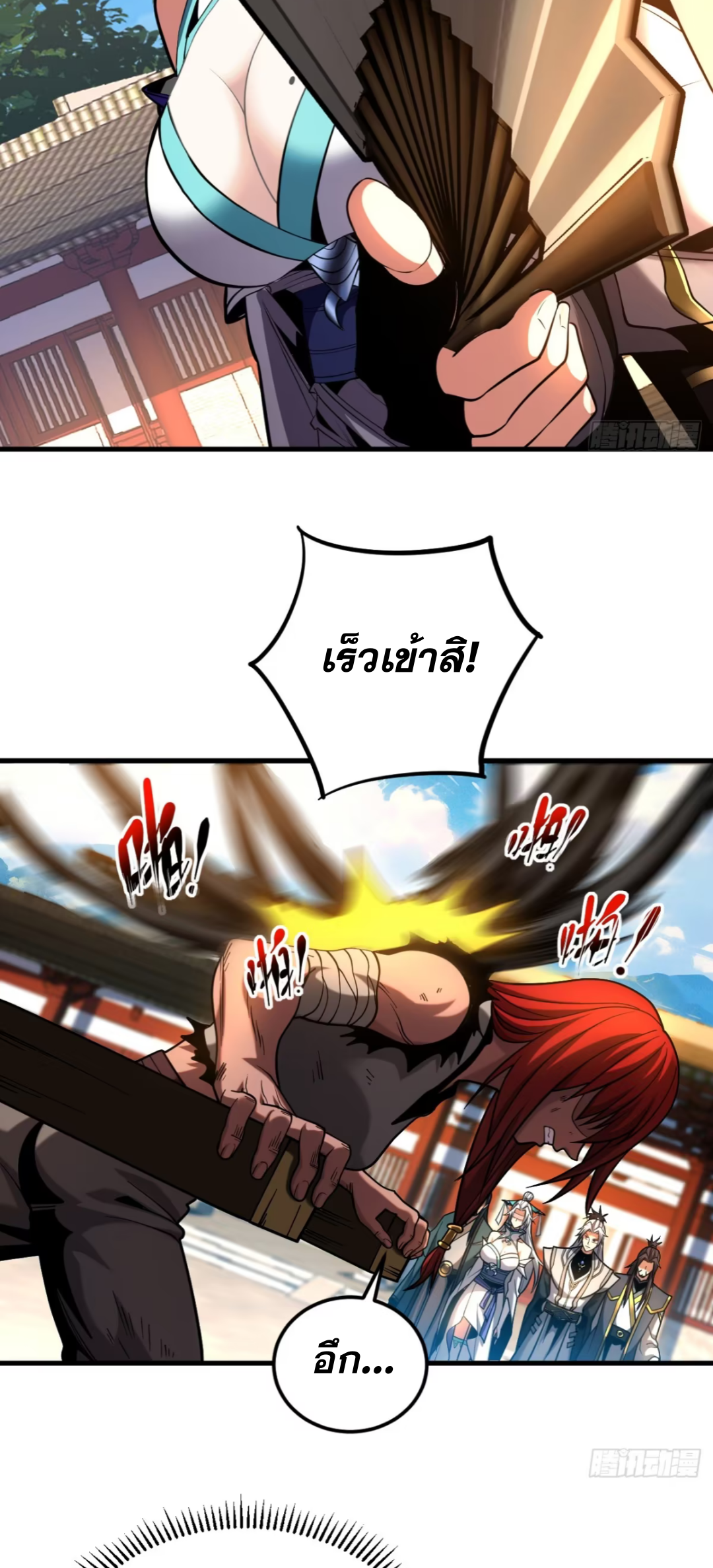 My Disciples Cultivate, While I Slack Off!  ศิษย์ของข้าฝกฝน ส่วนข้าขี้เกียจ ตอนที่ 85 หน้า 21