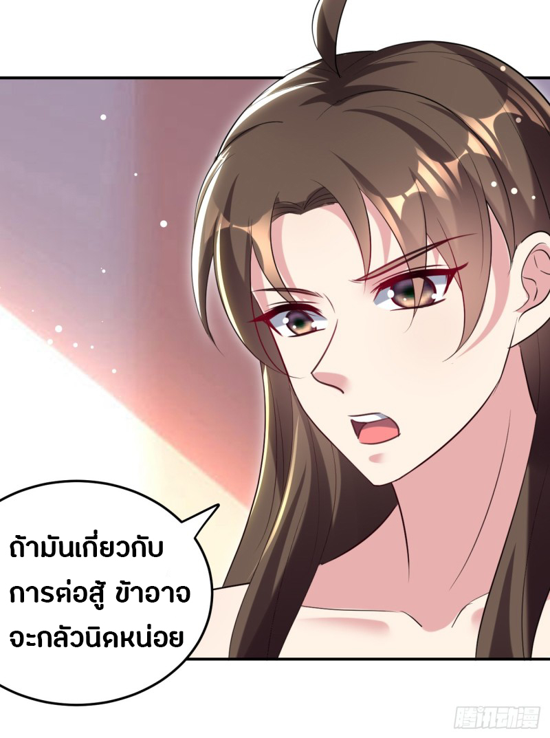 The ultimate son-in-law from different world ตอนที่ 28 หน้า 35