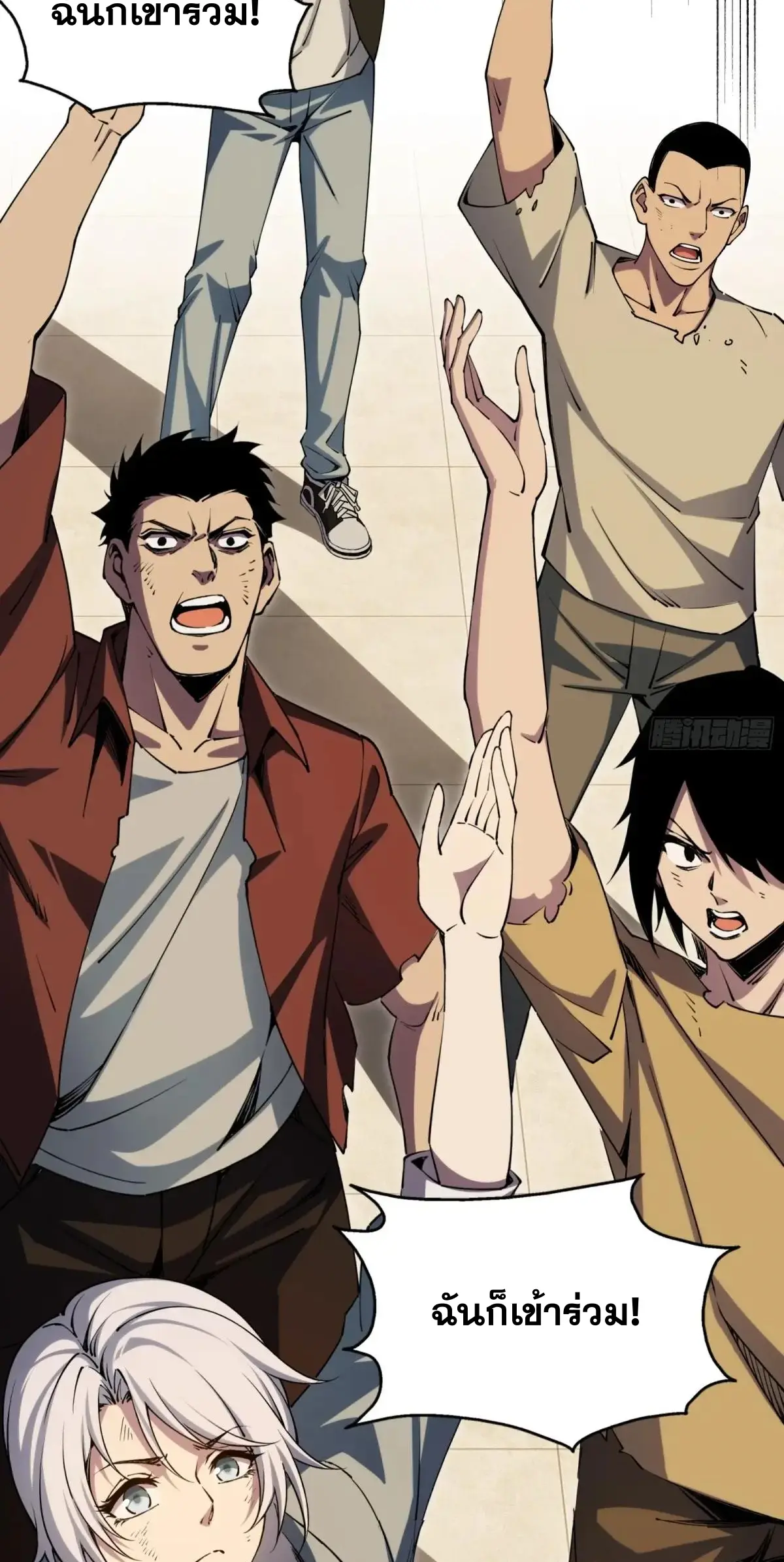 Steel Covenant ตอนที่ 28 หน้า 40