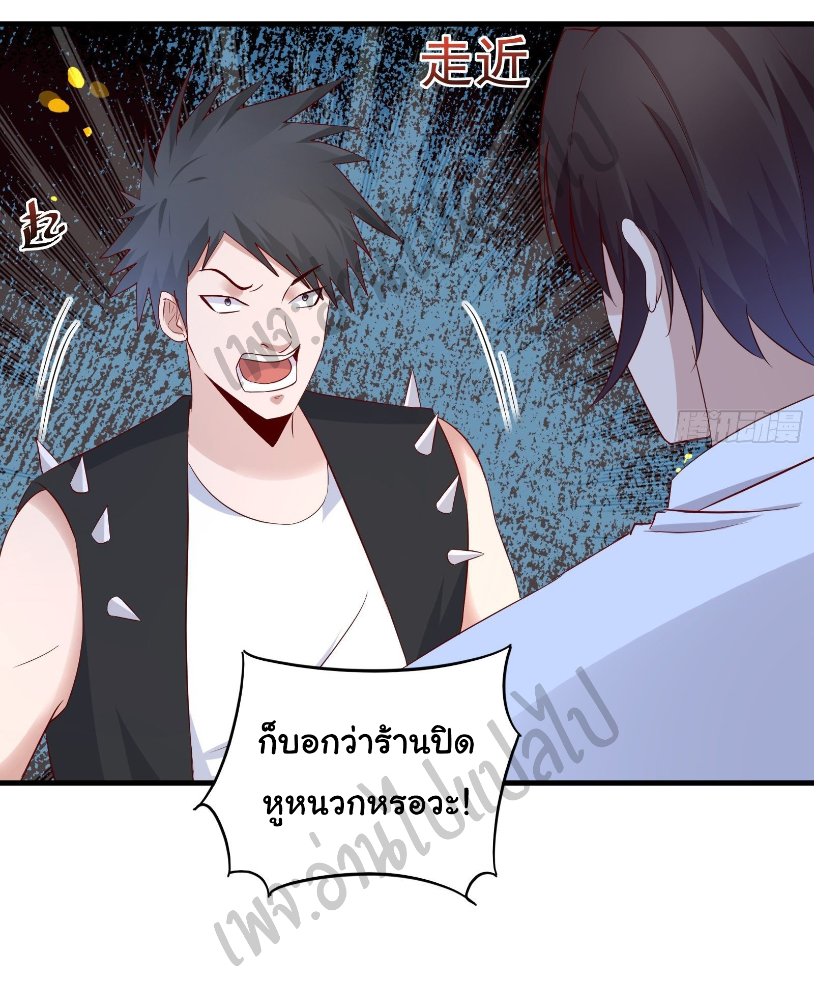 Best system Investors in the city ตอนที่ 19 หน้า 19