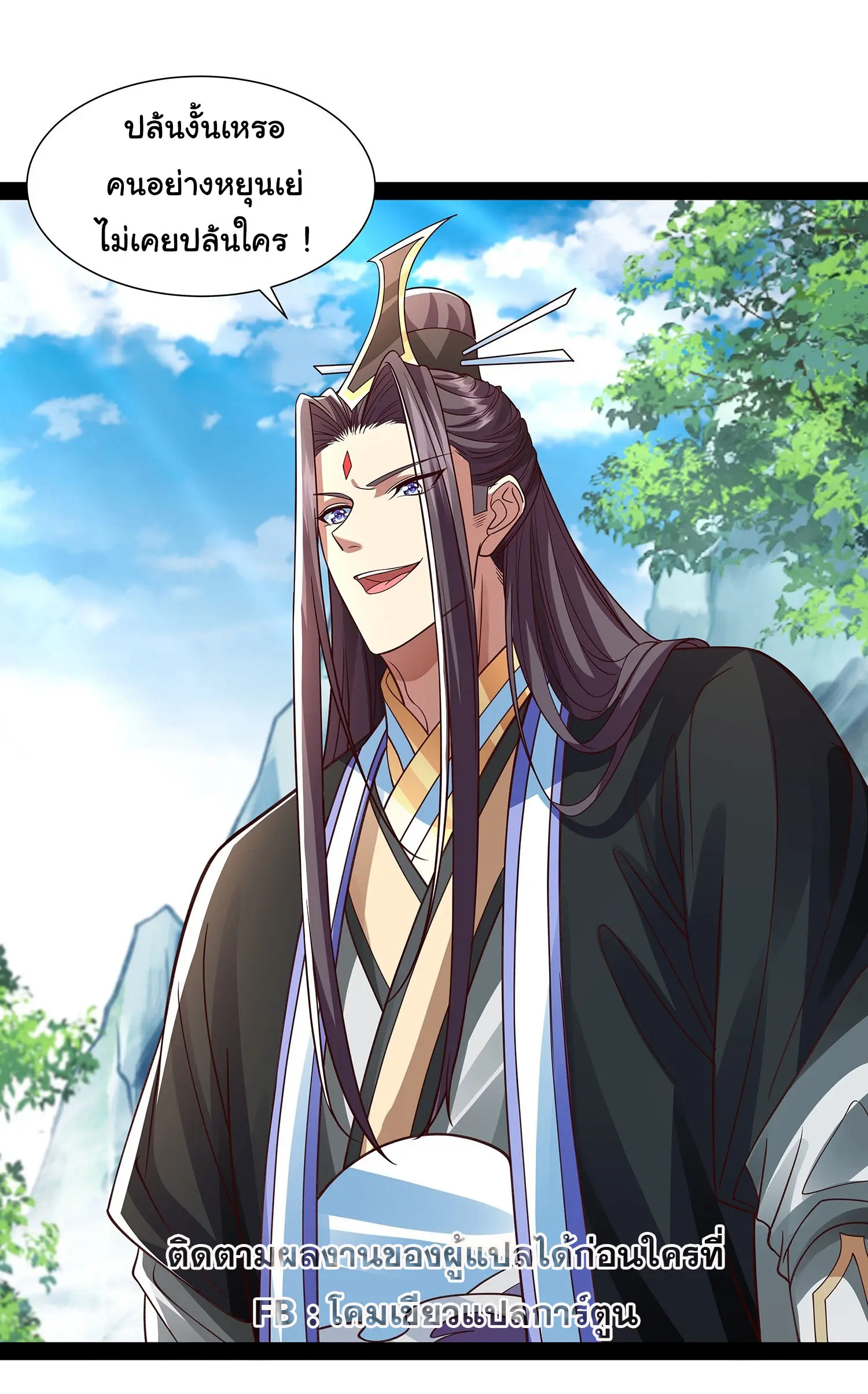 ฉันนี่แหละบรรพบุรุษโลกปีศาจ ( Reincarnation of the Demon Ancestor ) ตอนที่ 30 หน้า 2