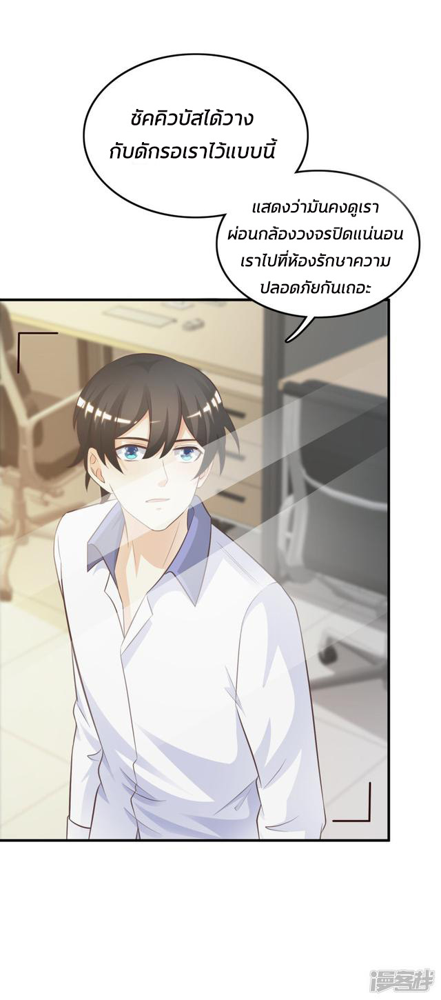 ราชาดอกไม้อมตะ ตอนที่ 27 หน้า 6