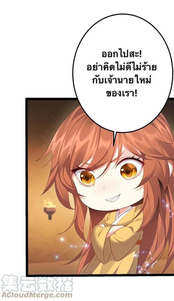 เทพวายร้ายกลับชาติมาเกิดใหม่ ตอนที่ 113 หน้า 6