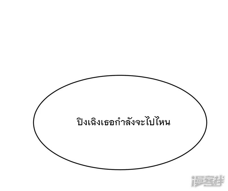 ระบบแห่งการล้างแค้น ตอนที่ 11 หน้า 42