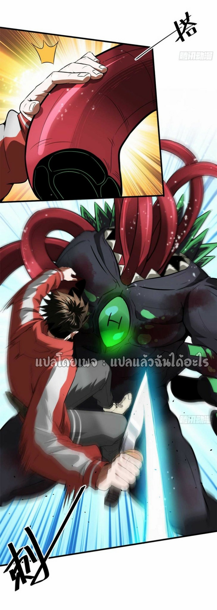 รูเล็ตเวิลด์ สุ่มไอเทมเอาชีวิตรอด ตอนที่ 109 หน้า 16