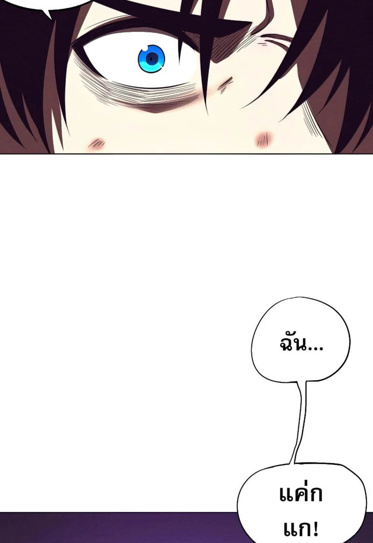 The Frenzy Of Evolution ตอนที่ 39 หน้า 45