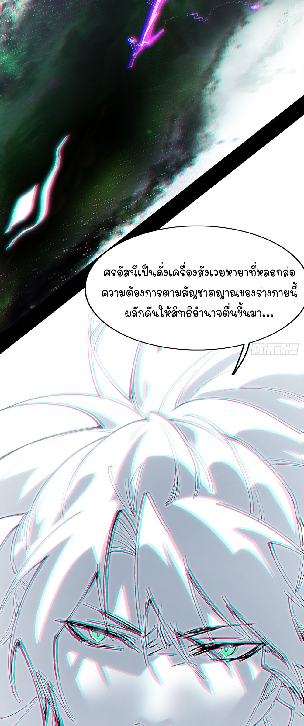 ภูเขาศพทะเลเลือด: การกลับมาของวีรบุรุษ | Mountains of Corpses and Seas of Blood | The Demon-Slaying Madman—Reborn as a Demon ตอนที่ 5 หน้า 58