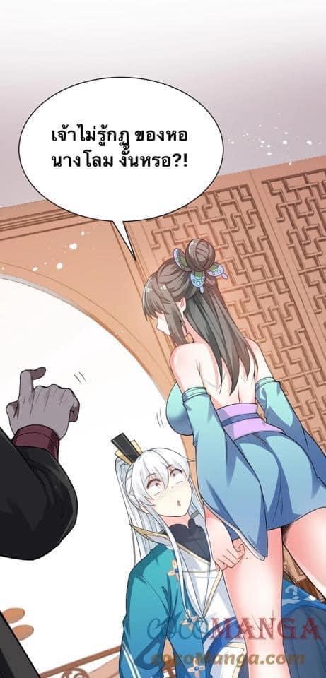 มหาบุรุษ ในตำนาน ตำนานที่หลับใหล (ศิษย์เบิ้มๆ) ตอนที่ 46 หน้า 10