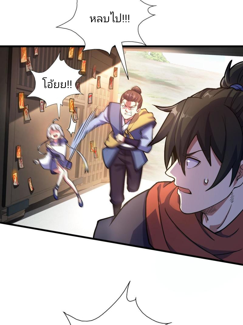 ข้ารอดพ้นจากทัณฑ์สวรรค์ 999 ครั้ง ตอนที่ 4 หน้า 55