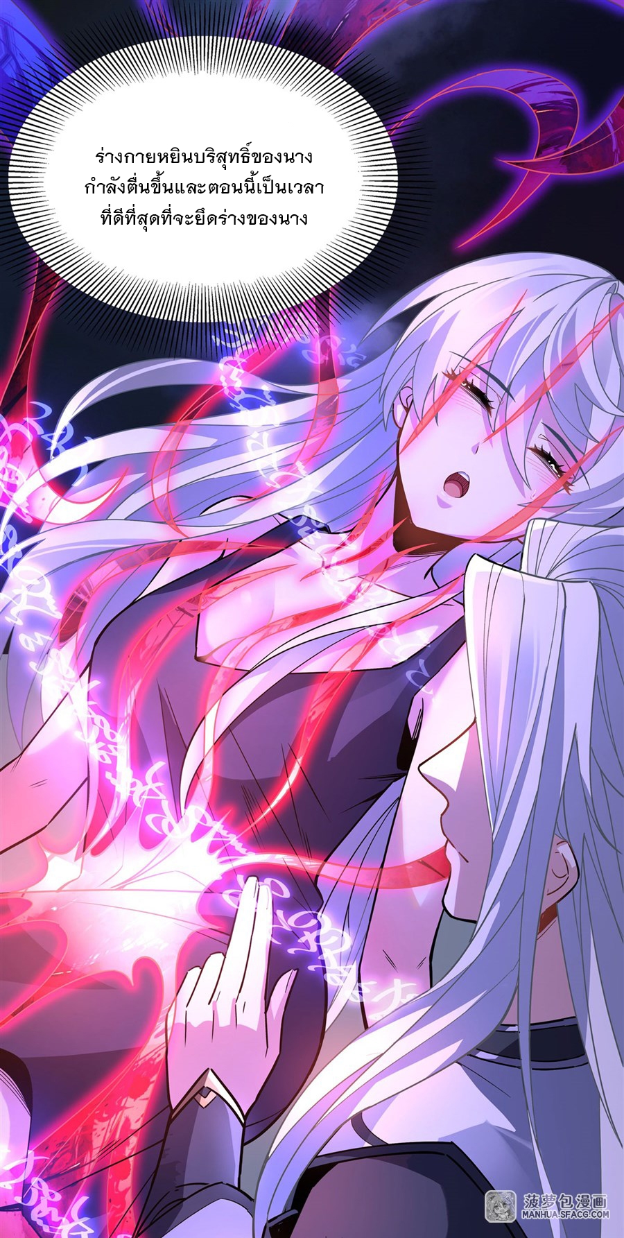 ศิษย์ของข้าล้วนมีอนาคตที่ยิ่งใหญ่ (ชนจีน) ตอนที่ 40 หน้า 20