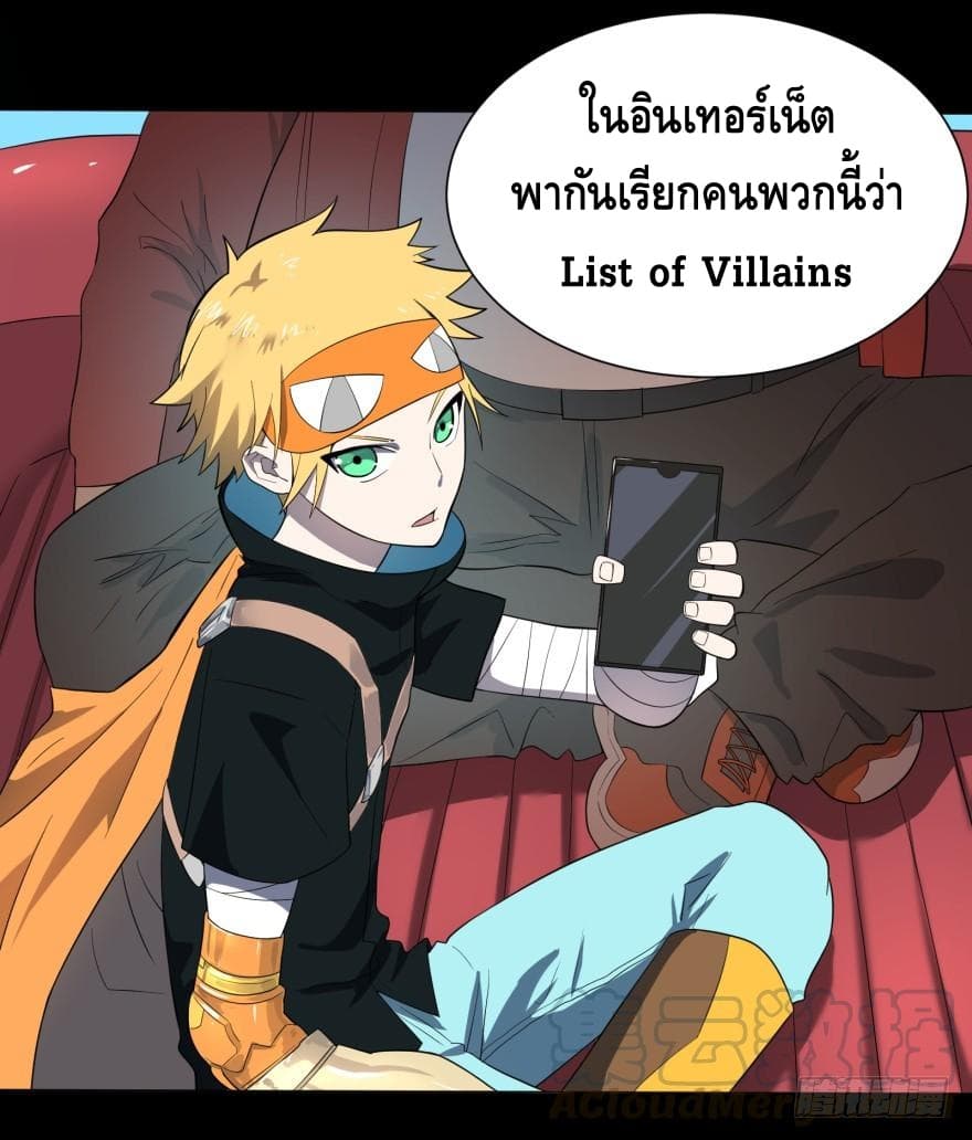 List of villains ตอนที่ 10 หน้า 30