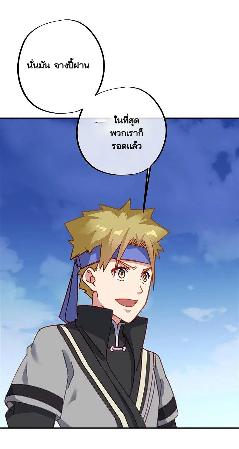 peerless battle spirit ตอนที่ 368 หน้า 41