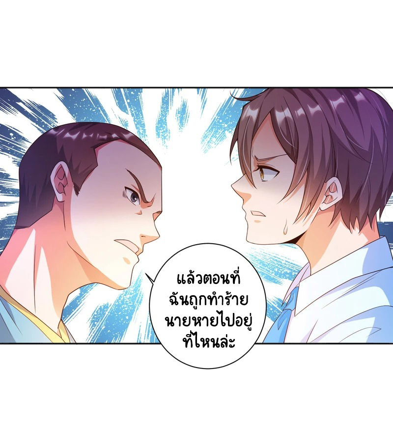 เทพเจ้าระบบออกกำลังกาย ตอนที่ 13 หน้า 32