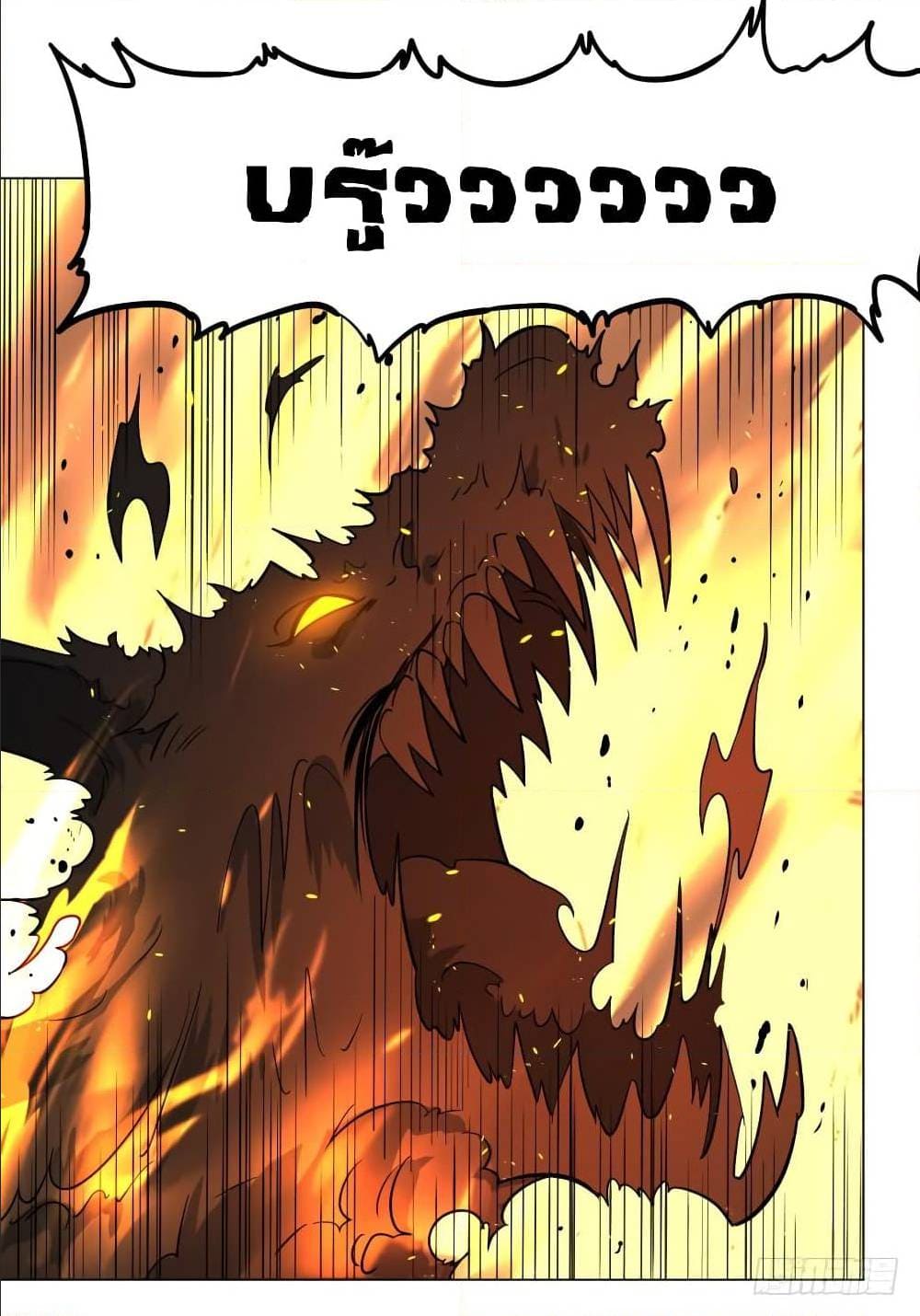 List of villains ตอนที่ 51 หน้า 9