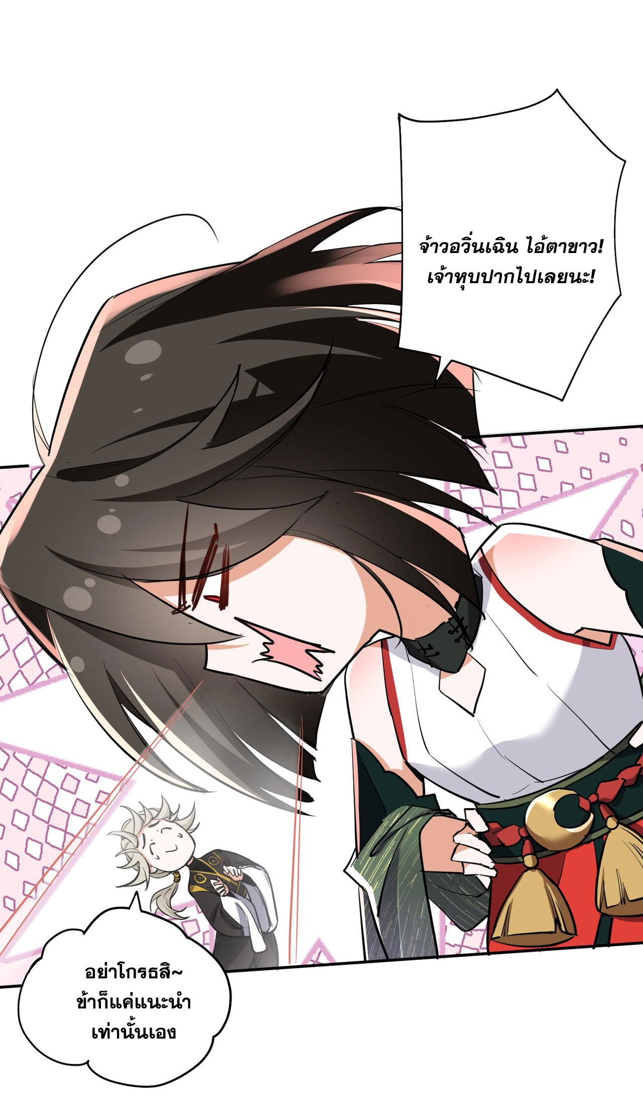 ลูกศิษย์จักรพรรดินีของข้ากำลังจะเข้าสู่ด้านมืด ตอนที่ 2 หน้า 34