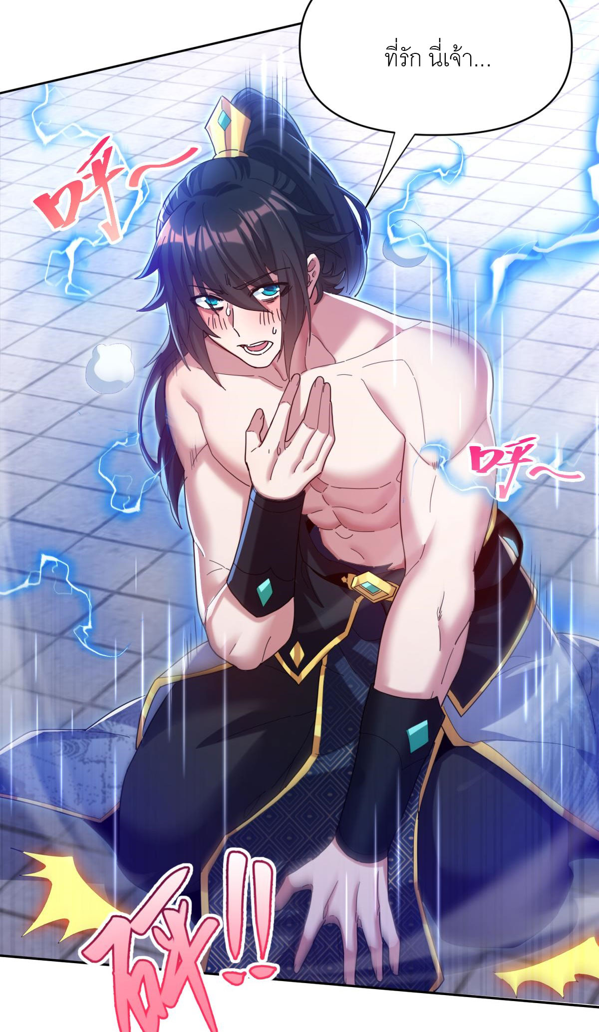 ไร้เทียมทาน จักรพรรดินีผู้เป็นภรรยาข้ายังตกตะลึง ตอนที่ 6 หน้า 26