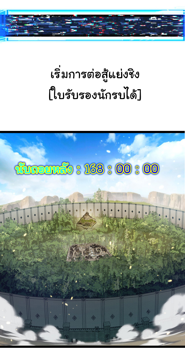 I'm the boss in Magic Moon ตอนที่ 26 หน้า 24