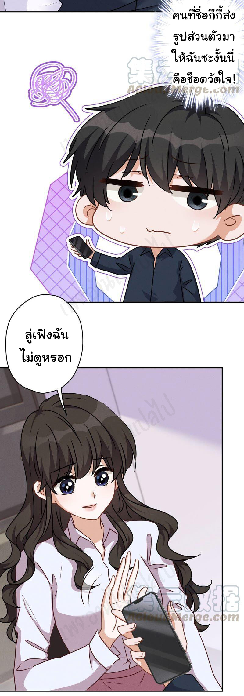 Lu Feng is the best son-in-law สุดยอดลูกเขย "ลู่เฟิง" ตอนที่ 113 หน้า 2