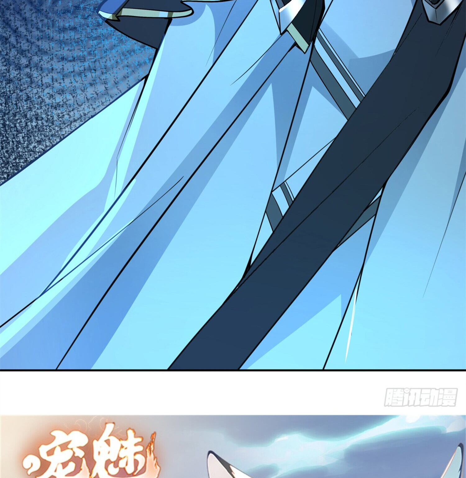 สยบฟ้าวิญญาณอสูร ตอนที่ 5 หน้า 46