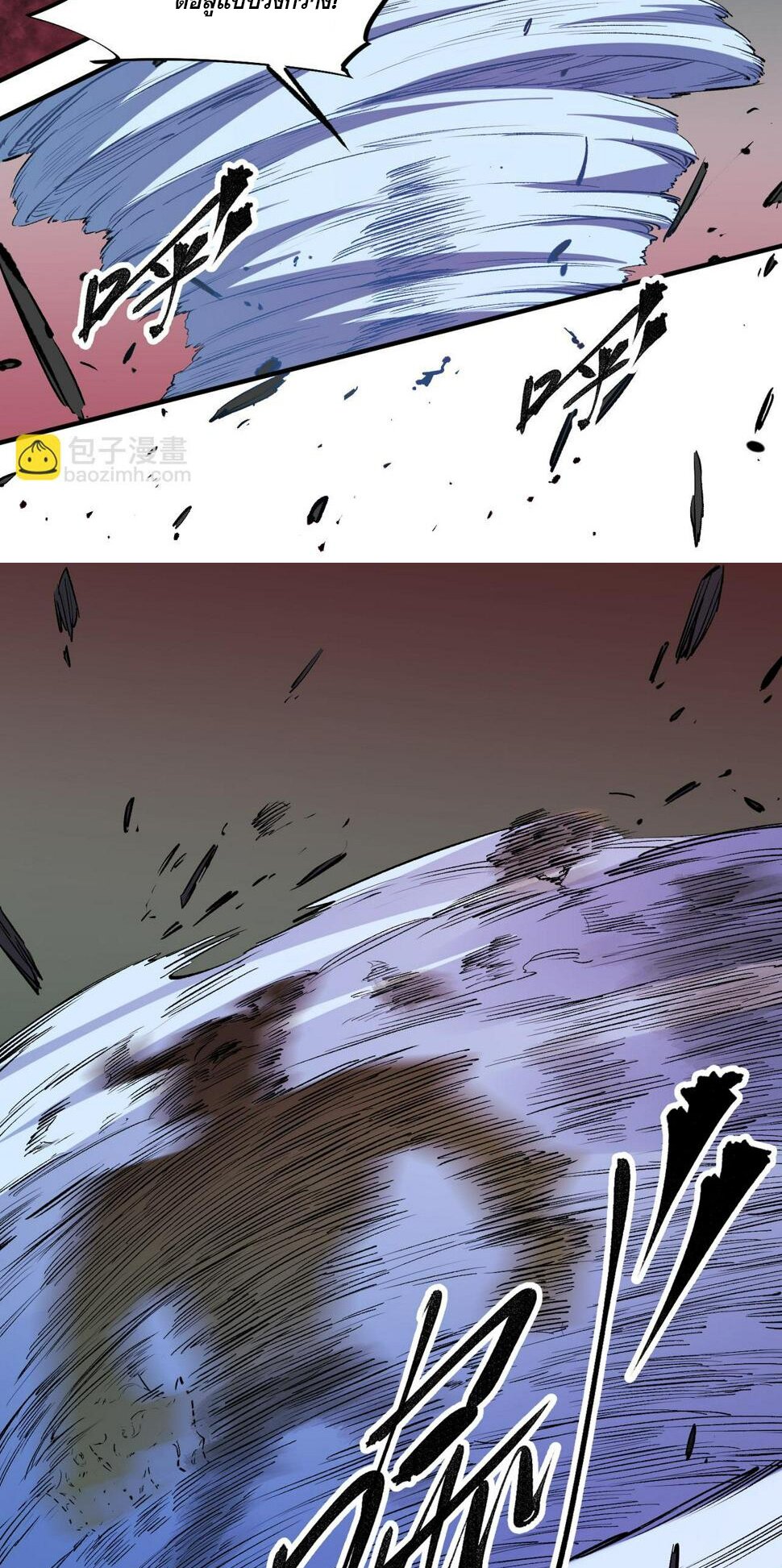 ฉันคือผู้เล่นไร้อาชีพที่สังหารเหล่าเทพ ตอนที่ 26 หน้า 22