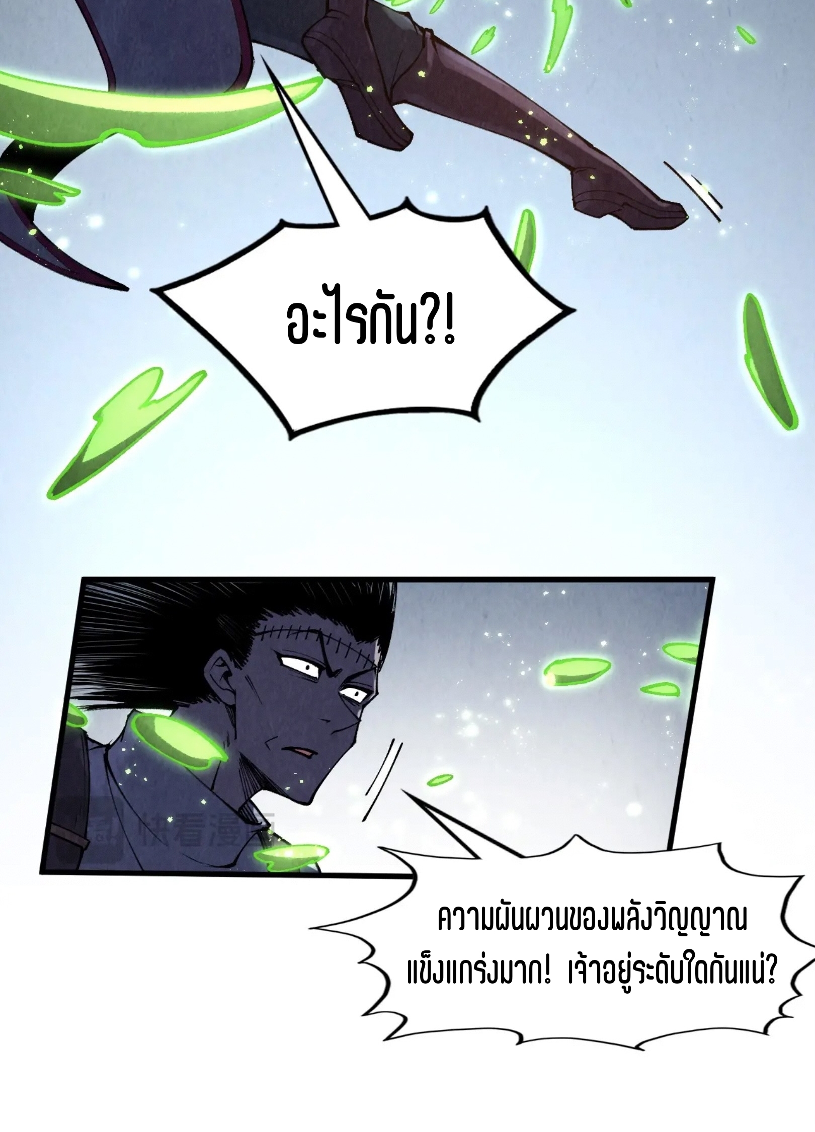 มหาเทพนิรันดร์กาล ตอนที่ 206 หน้า 36
