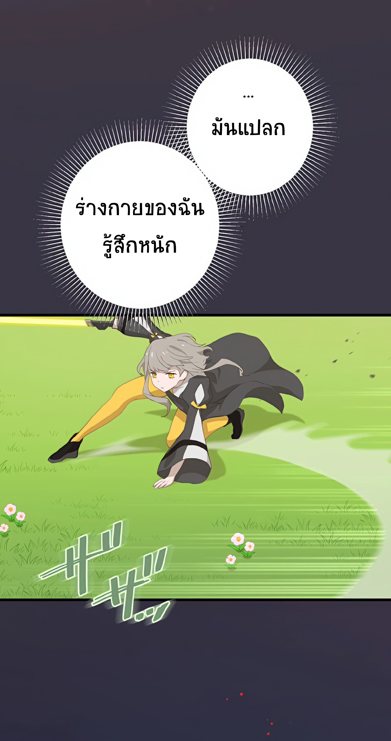การกลับชาติมาเกิดของจอมเวทย์ต้องห้าม (Reincarnation of the Forbidden Archmage) ตอนที่ 50 หน้า 29