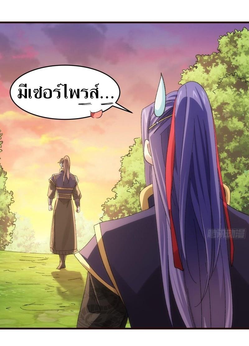 ข้าแค่ไม่เล่นไพ่ตามเกม ตอนที่ 66 หน้า 12