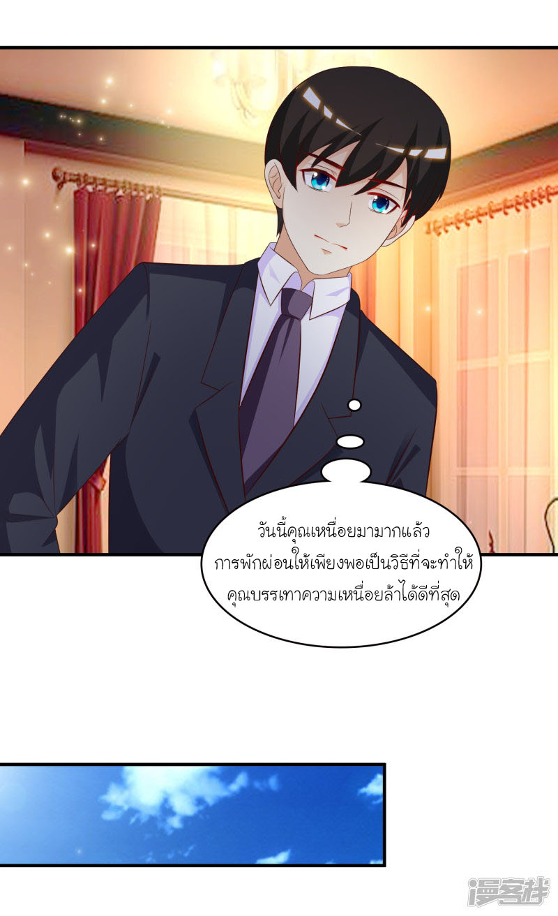 ราชาดอกไม้อมตะ ตอนที่ 54 หน้า 8