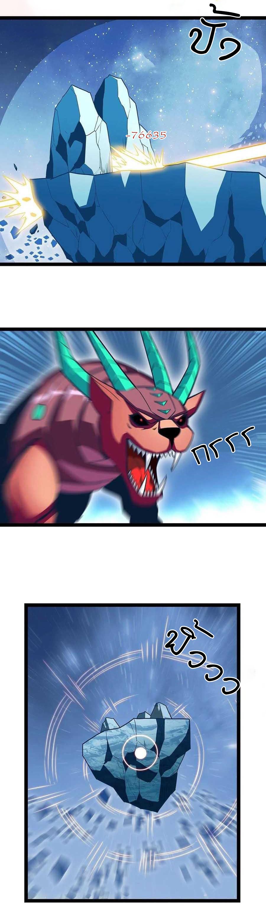 It all starts with playing game seriously ตอนที่ 63 หน้า 10