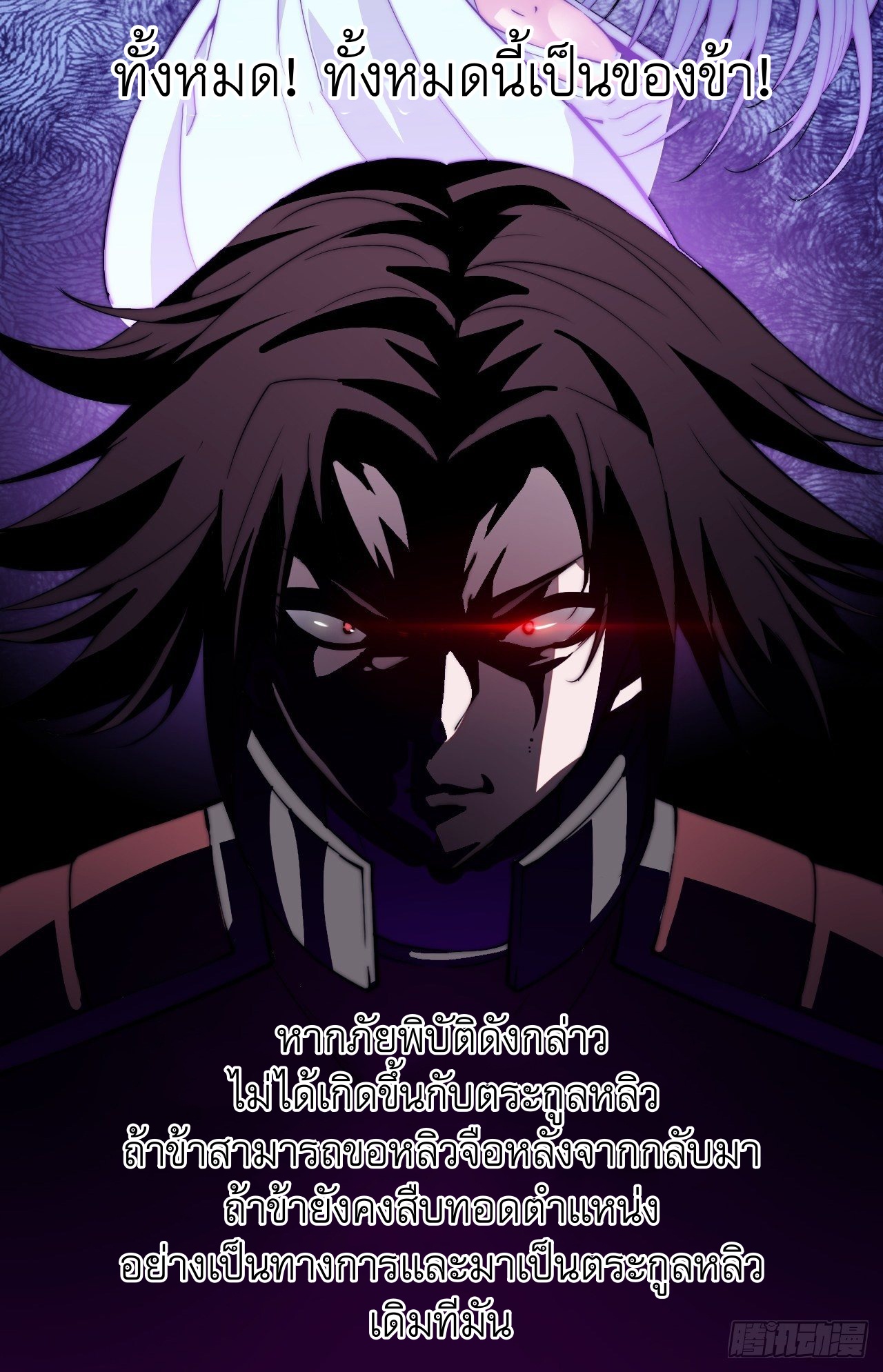 Starting a Mountain ตอนที่ 61 หน้า 21