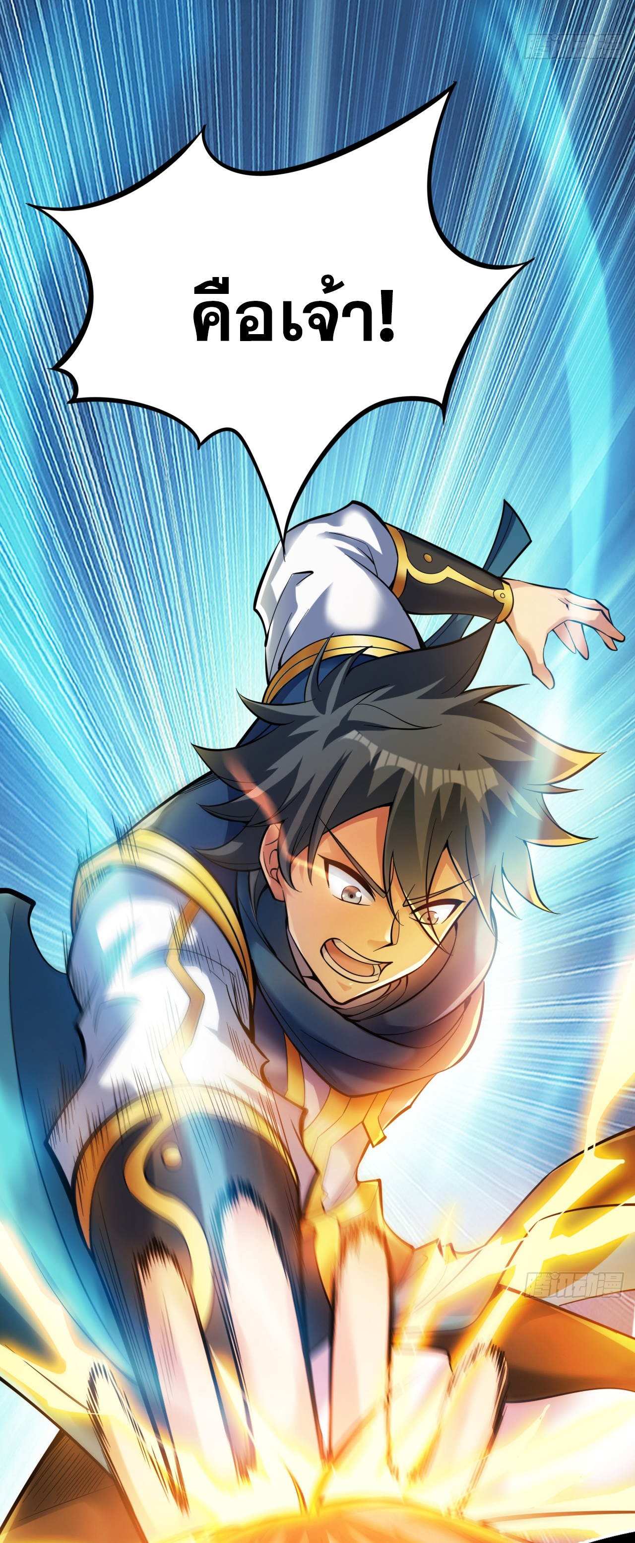 ข้าอยู่อย่างสันโดษมากว่า 100,000 ปี (ทันจีน) ตอนที่ 25 หน้า 23