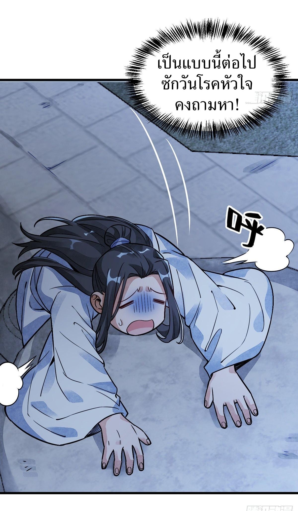 Lan Ke Qi Yuan ตอนที่ 11 หน้า 36