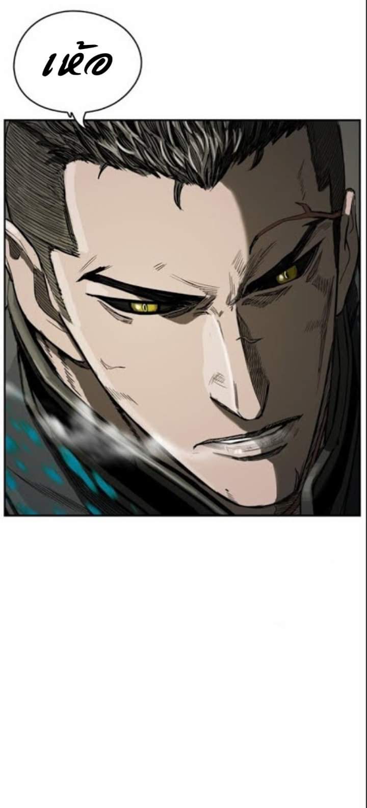 ข้าคือนักล่า ตอนที่ 18 หน้า 47