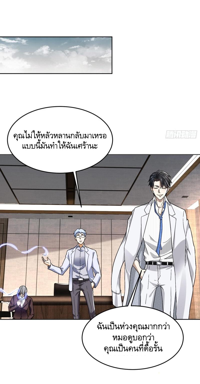 THE FIRST ORDER ตอนที่ 148 หน้า 6