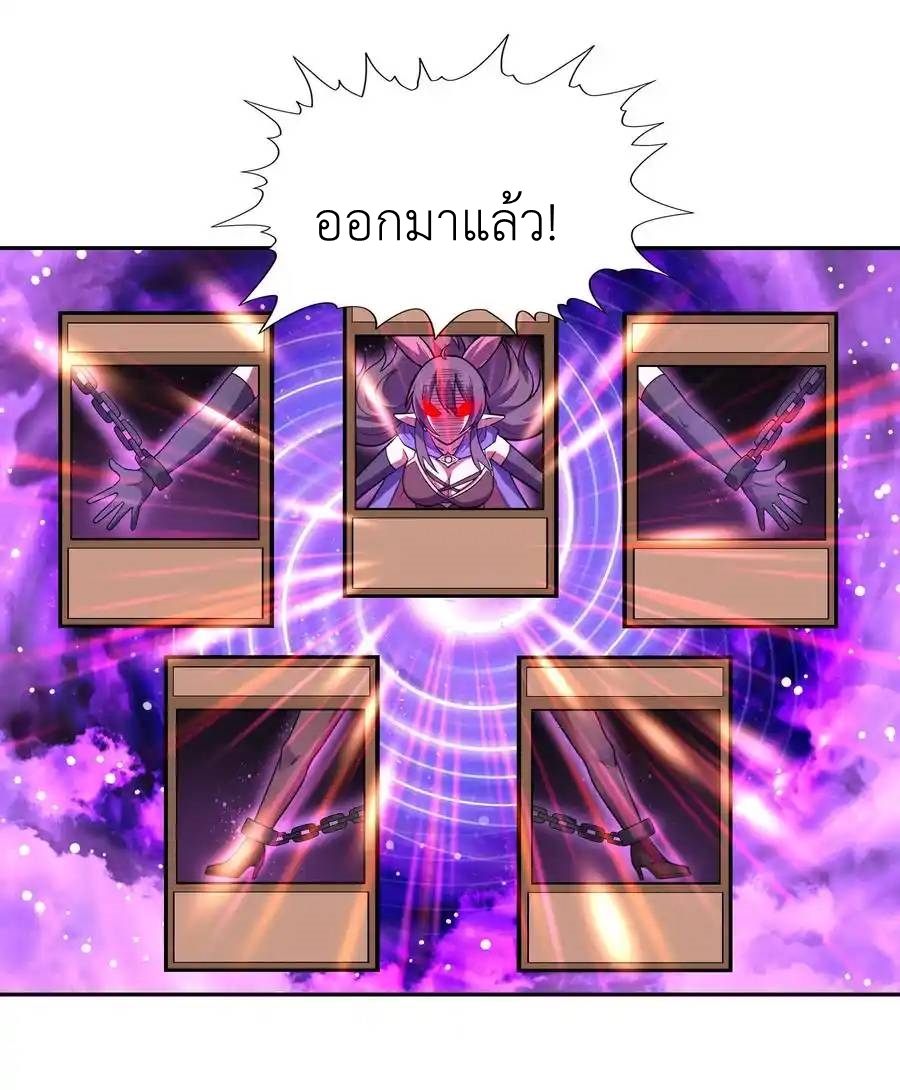 My Harem Is Entirely Female Demon Villains ตอนที่ 19 หน้า 31
