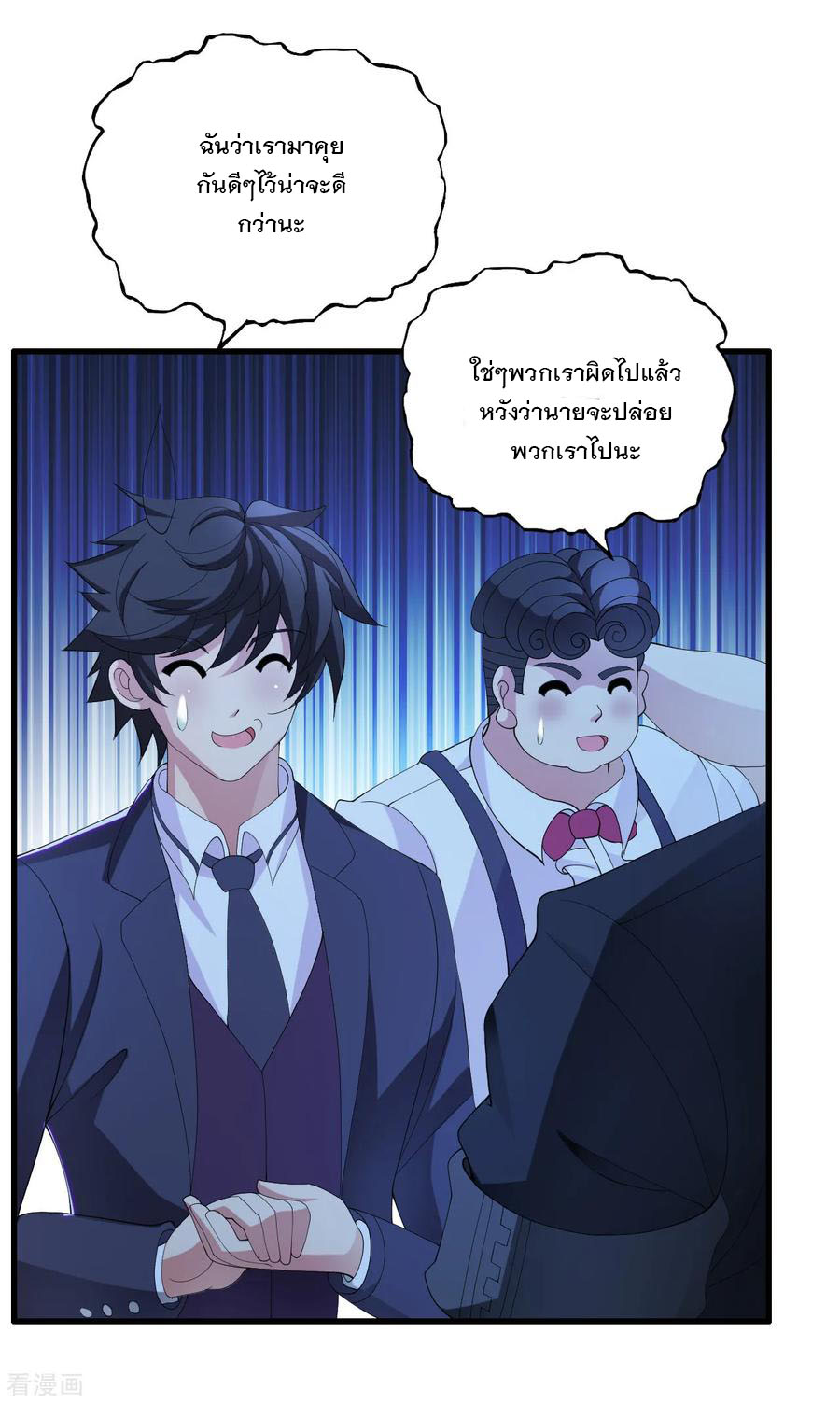 ทหารแพทย์สุดแกร่งผันตัวมาเป็นบอดี้การ์ด ตอนที่ 22 หน้า 3