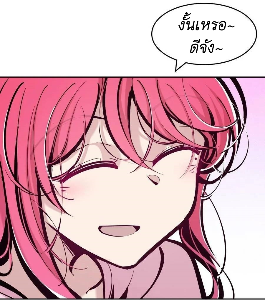 Demon x Angel can't get along! ตอนที่ 103 หน้า 4