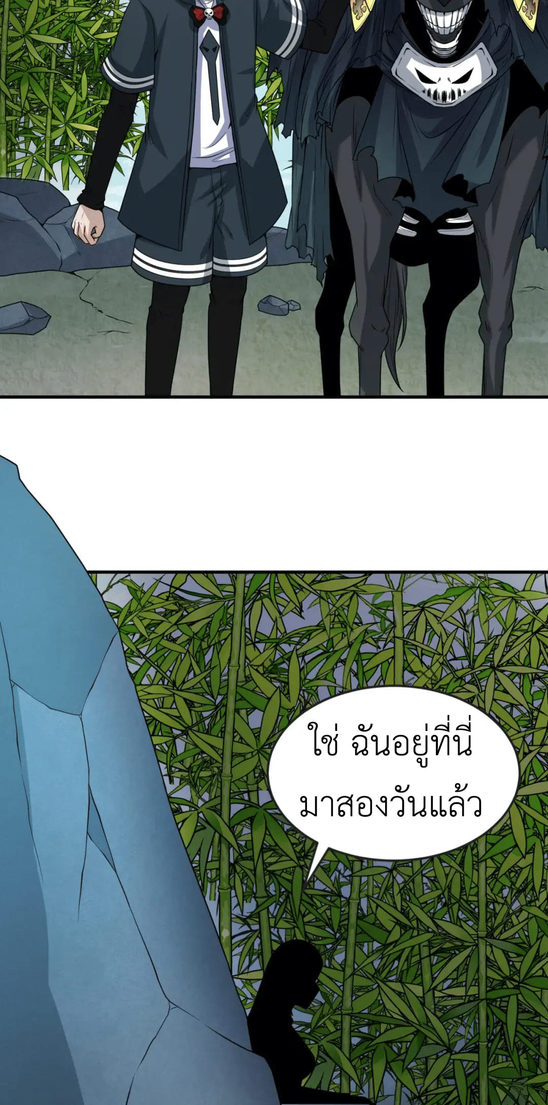 Era of the Haunted - ยุคสมัยแห่งภูตผี ตอนที่ 76 หน้า 13