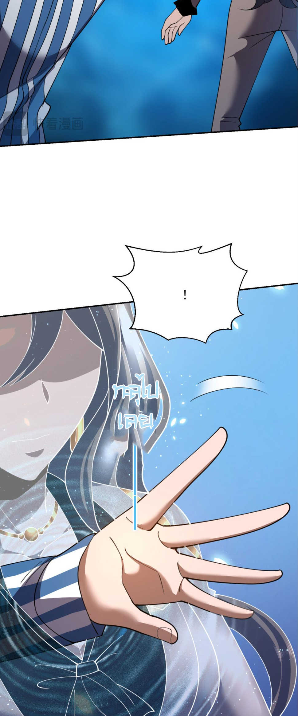 แค่แตะ... ก็อัปเกรด! ตอนที่ 31 หน้า 60