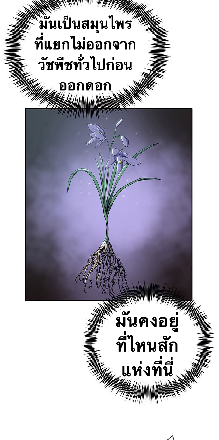 The God Of War ตอนที่ 12 หน้า 5